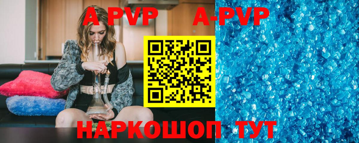Alpha PVP Crystall Краснознаменск