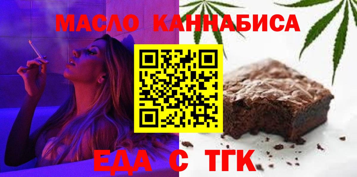 Печенье с ТГК конопля Краснознаменск