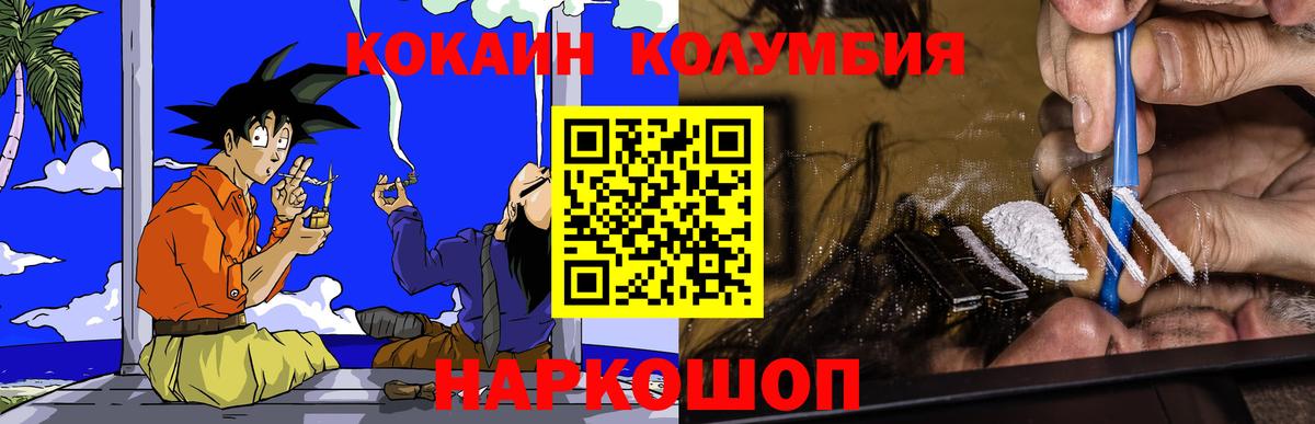 Краснознаменск  КОКАИН Боливия  Вход с VPN  COCAIN 99% 
