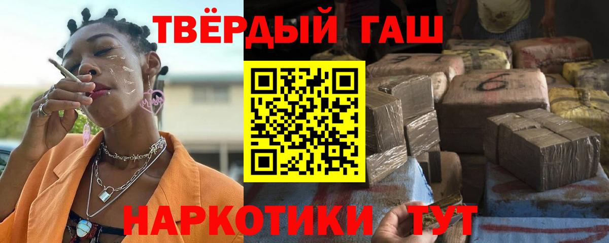 Гашиш VHQ Краснознаменск