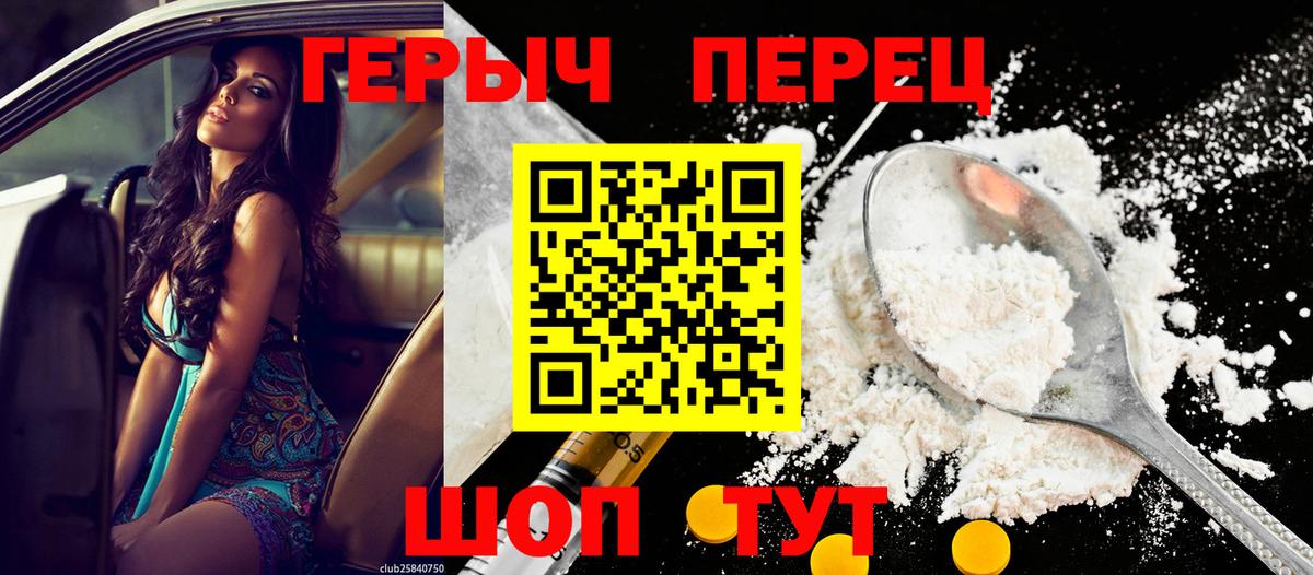 ГЕРОИН афганец Краснознаменск