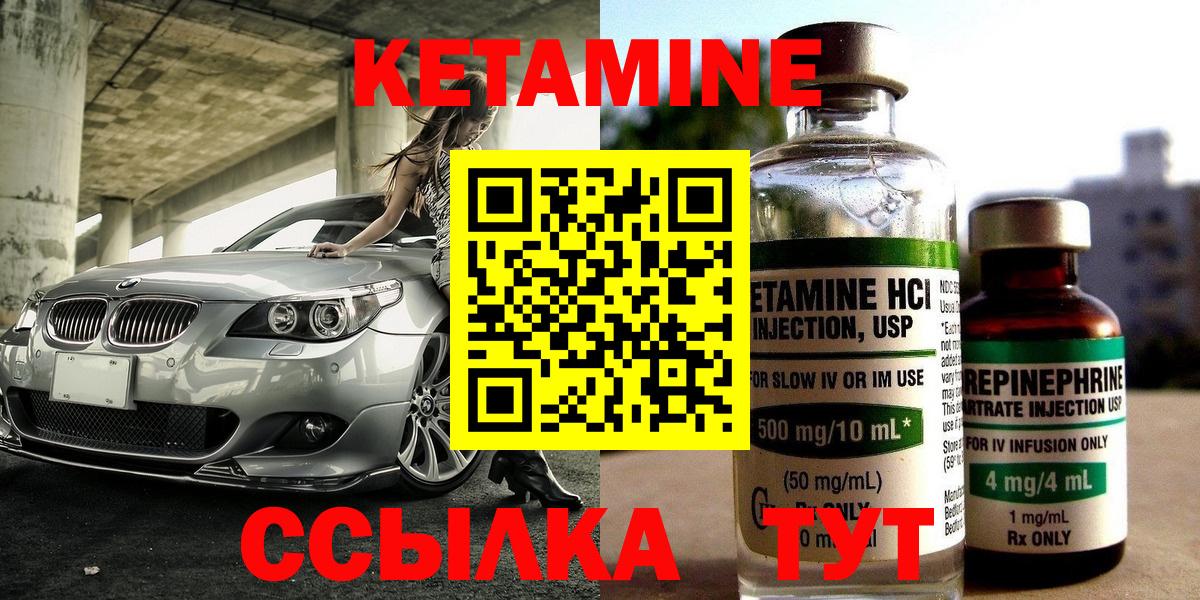 Краснознаменск  Кетамин ketamine  Вход с VPN  КЕТАМИН ketamine 