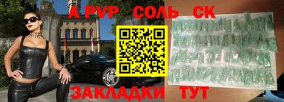 кристаллы Кинель