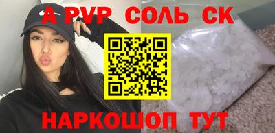 кристаллы Кинель