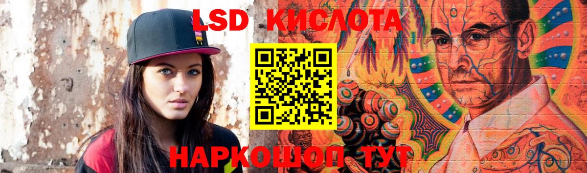 ЛСД экстази кислота  Вход с VPN  LSD-25 экстази ecstasy  Краснознаменск 