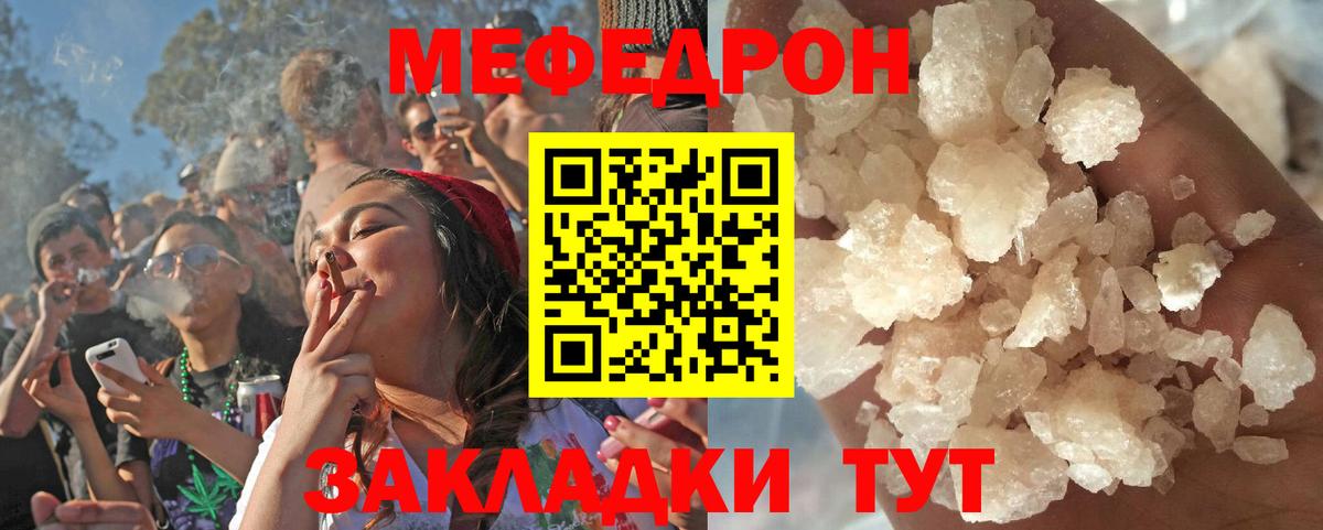 МЕФ  Краснознаменск