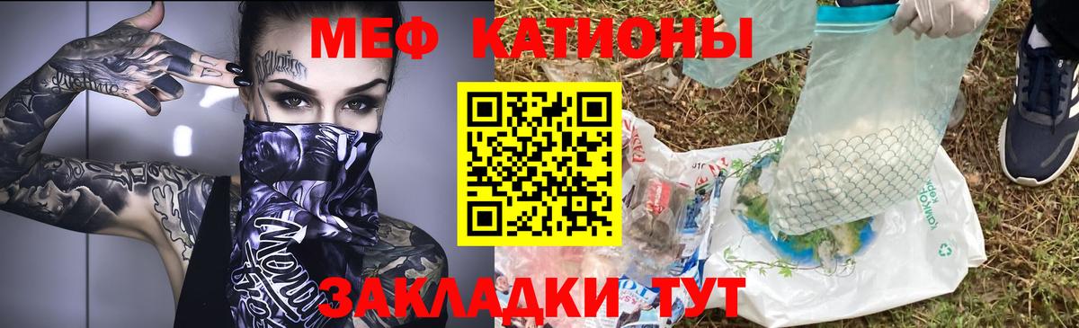 Меф мяу мяу  Вход с VPN  Краснознаменск  Меф  Мефедрон mephedrone  Мефедрон 