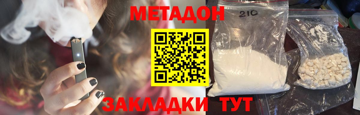 kraken вход  Метадон methadone  Вход с VPN  МЕТАДОН VHQ  Краснознаменск 