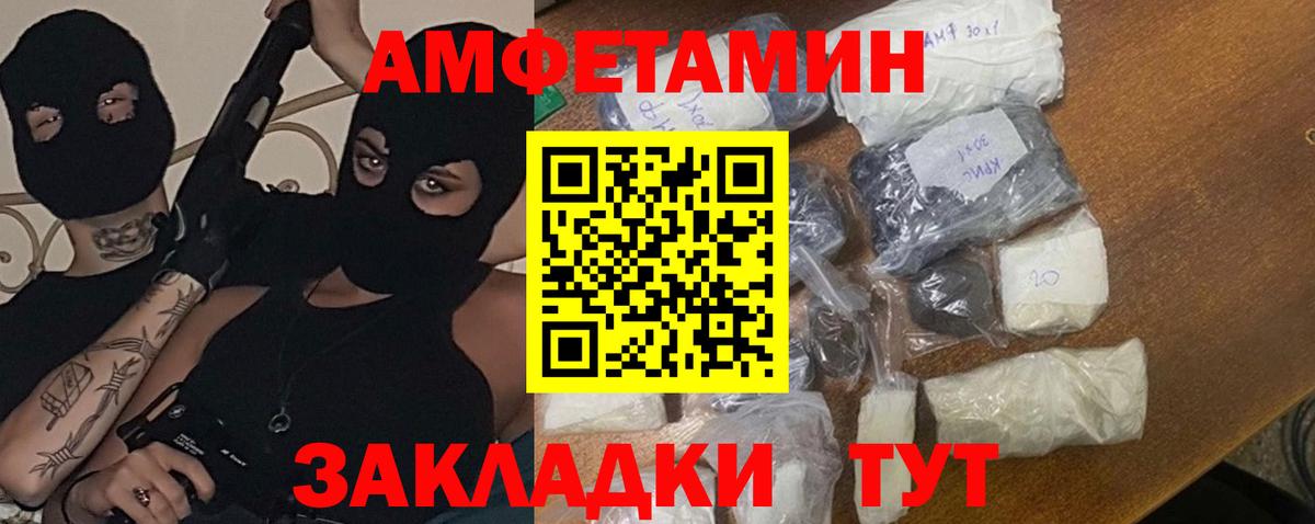 МЕТАМФЕТАМИН винт  Вход с VPN  Краснознаменск 