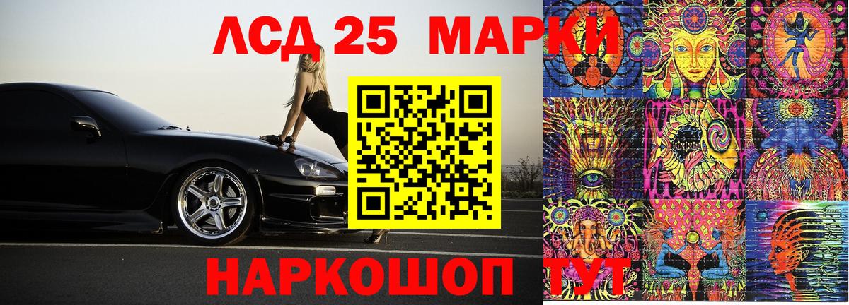 Марки 25I-NBOMe 1500мкг  Наркотические марки  Вход с VPN  Краснознаменск  Марки 25I-NBOMe 1500мкг 