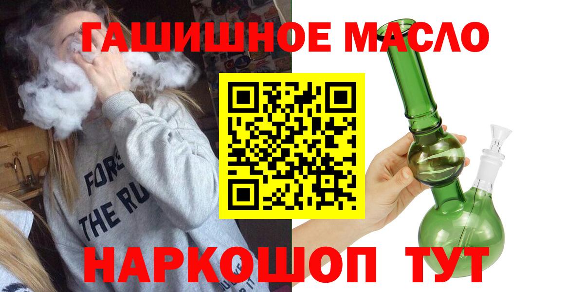 Дистиллят ТГК гашишное масло  Вход с VPN  Краснознаменск 