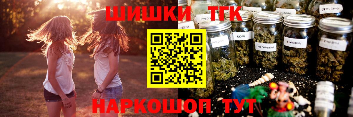 Шишки марихуана THC 21% Краснознаменск